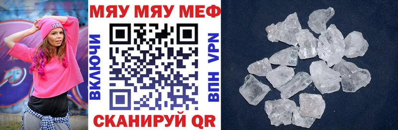 Меф мяу мяу  где можно купить наркотик  Долинск 
