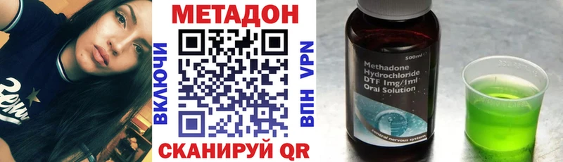 МЕТАДОН кристалл  дарнет шоп  Долинск 